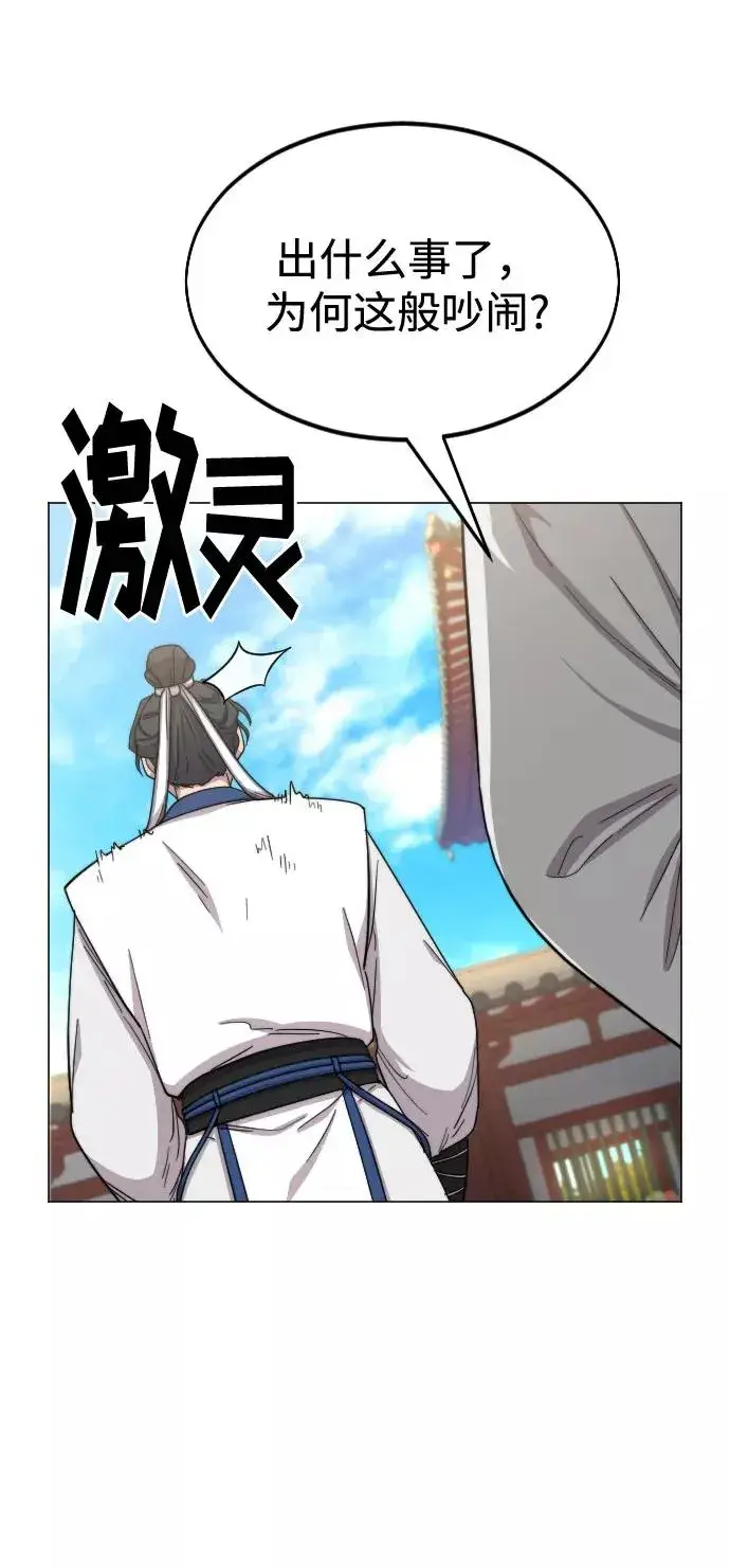 漫画《剑尊归来》第26话第40张图