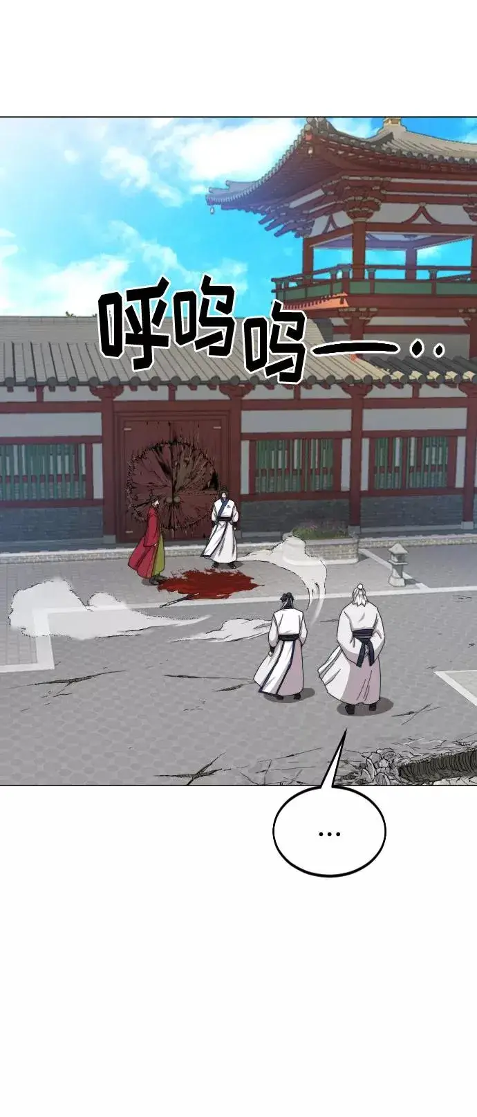 漫画《剑尊归来》第26话第46张图