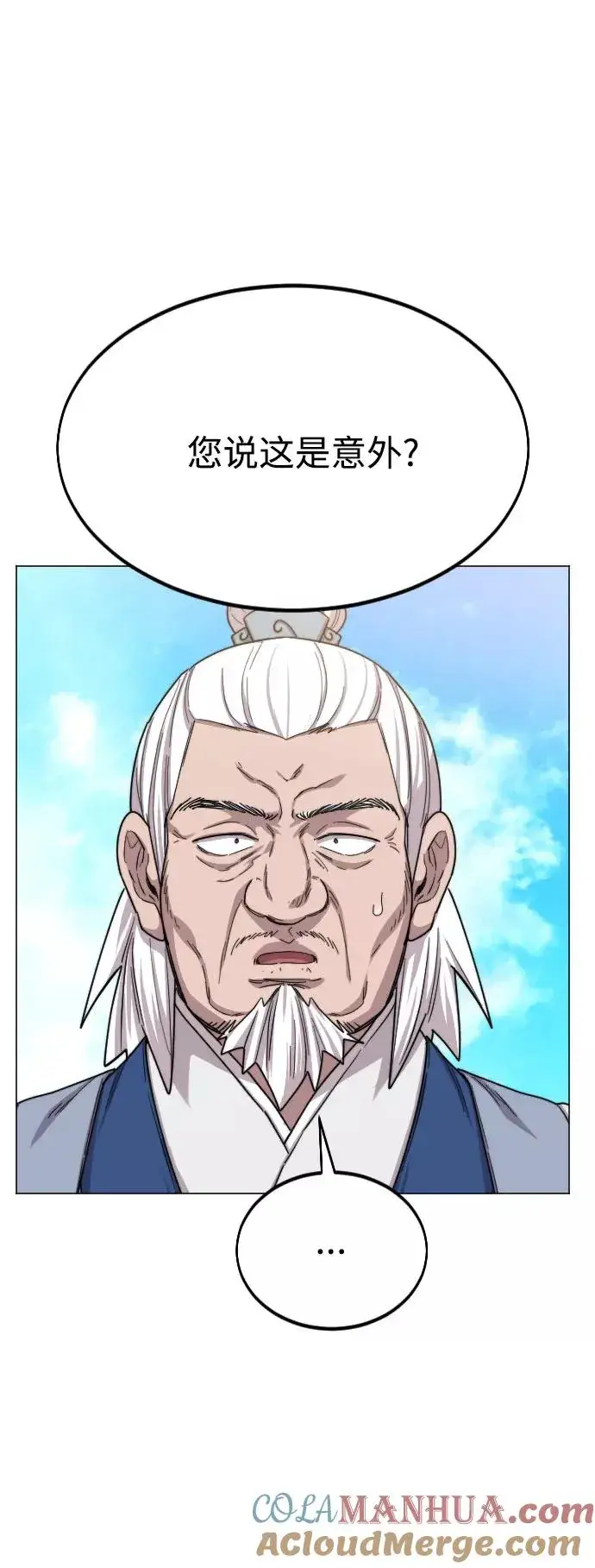 漫画《剑尊归来》第26话第49张图