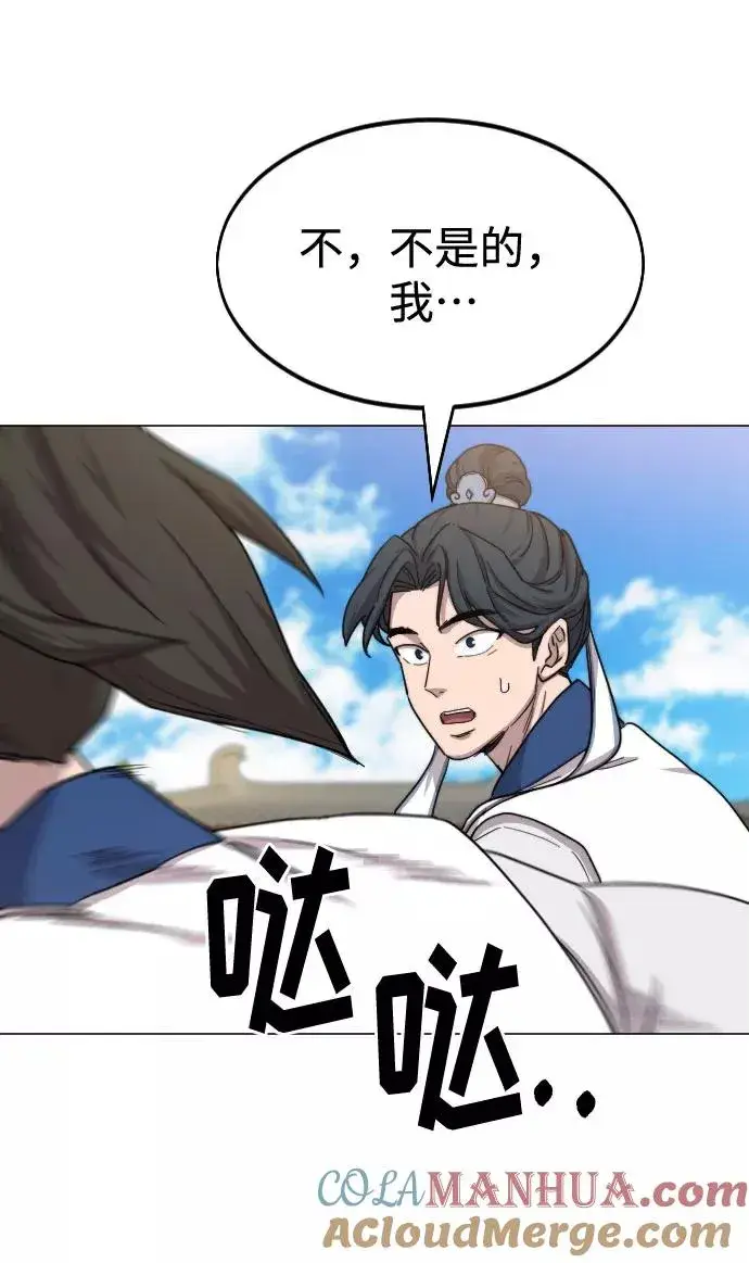 漫画《剑尊归来》第26话第5张图