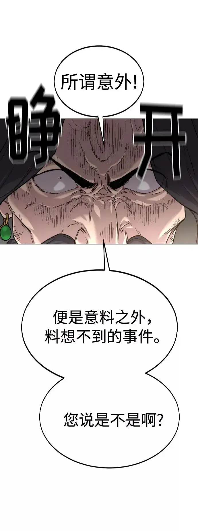 漫画《剑尊归来》第26话第51张图