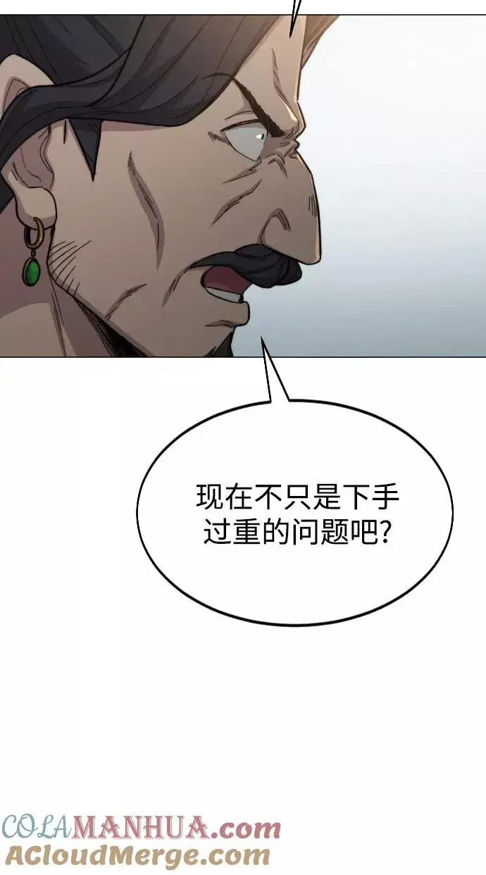 漫画《剑尊归来》第26话第53张图