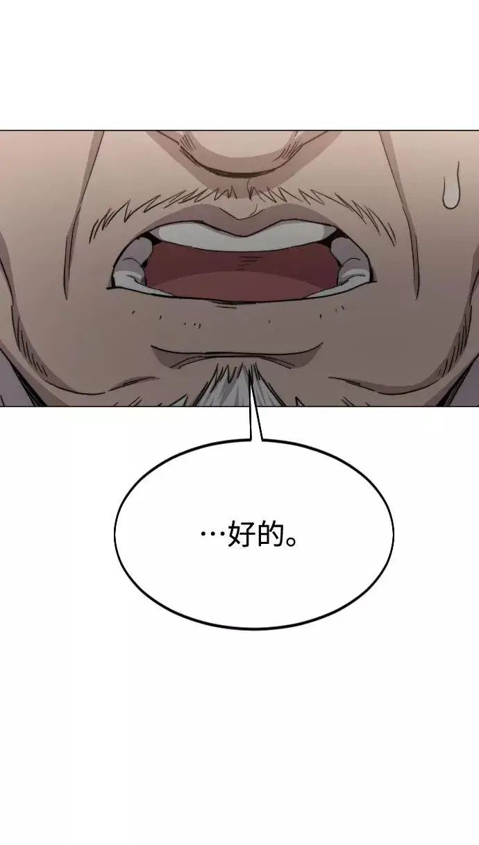 漫画《剑尊归来》第26话第62张图