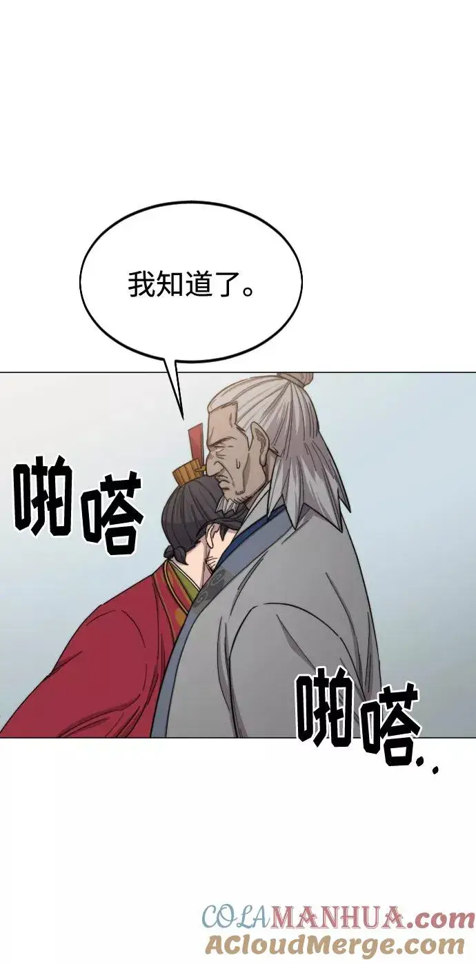 漫画《剑尊归来》第26话第65张图