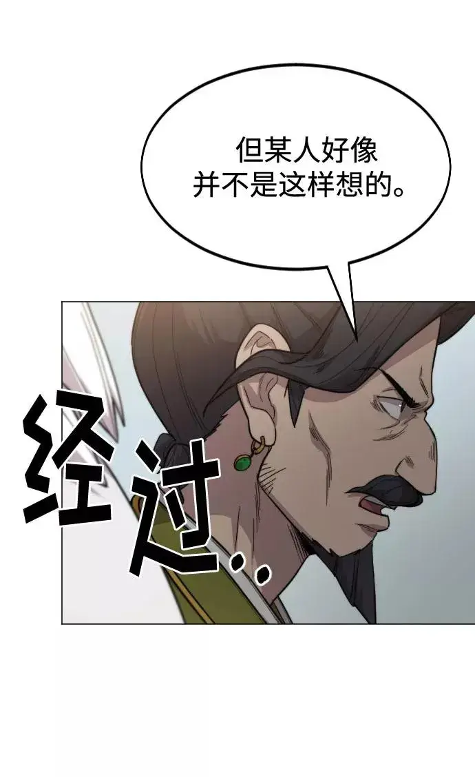 漫画《剑尊归来》第26话第66张图