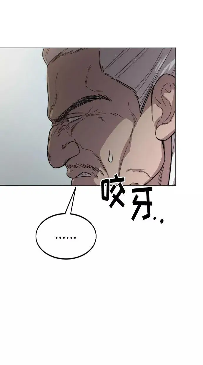 漫画《剑尊归来》第26话第67张图