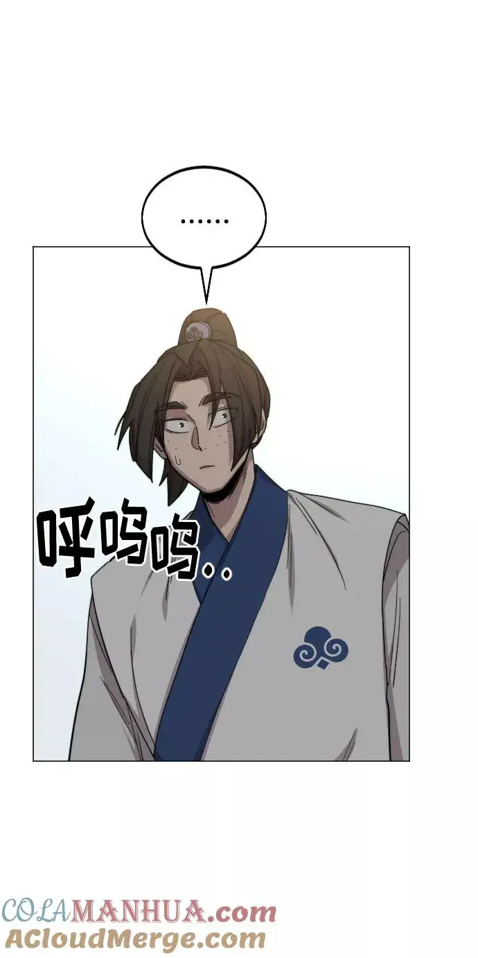 漫画《剑尊归来》第26话第69张图