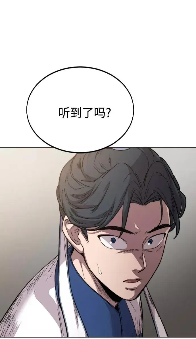 漫画《剑尊归来》第26话第74张图