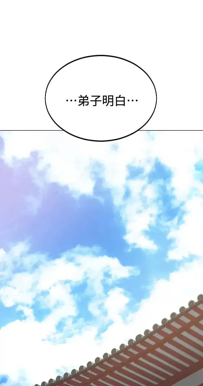 漫画《剑尊归来》第26话第76张图