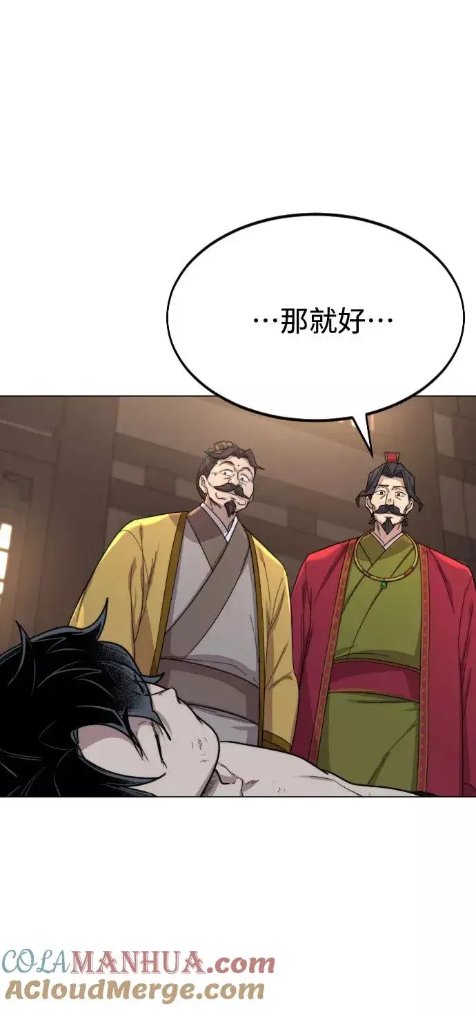 漫画《剑尊归来》第26话第81张图