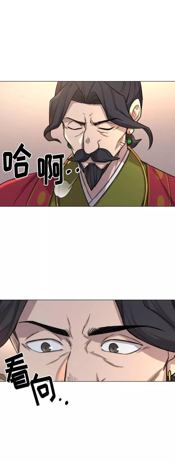 漫画《剑尊归来》第26话第83张图