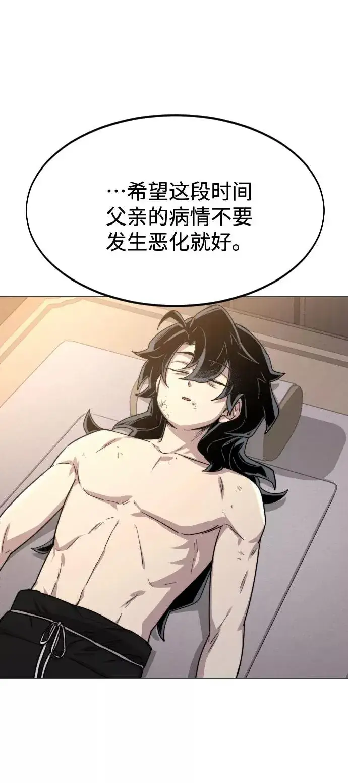 漫画《剑尊归来》第26话第84张图