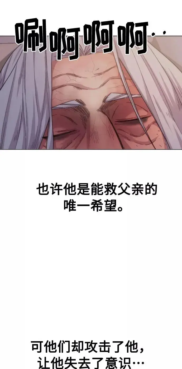 漫画《剑尊归来》第26话第86张图