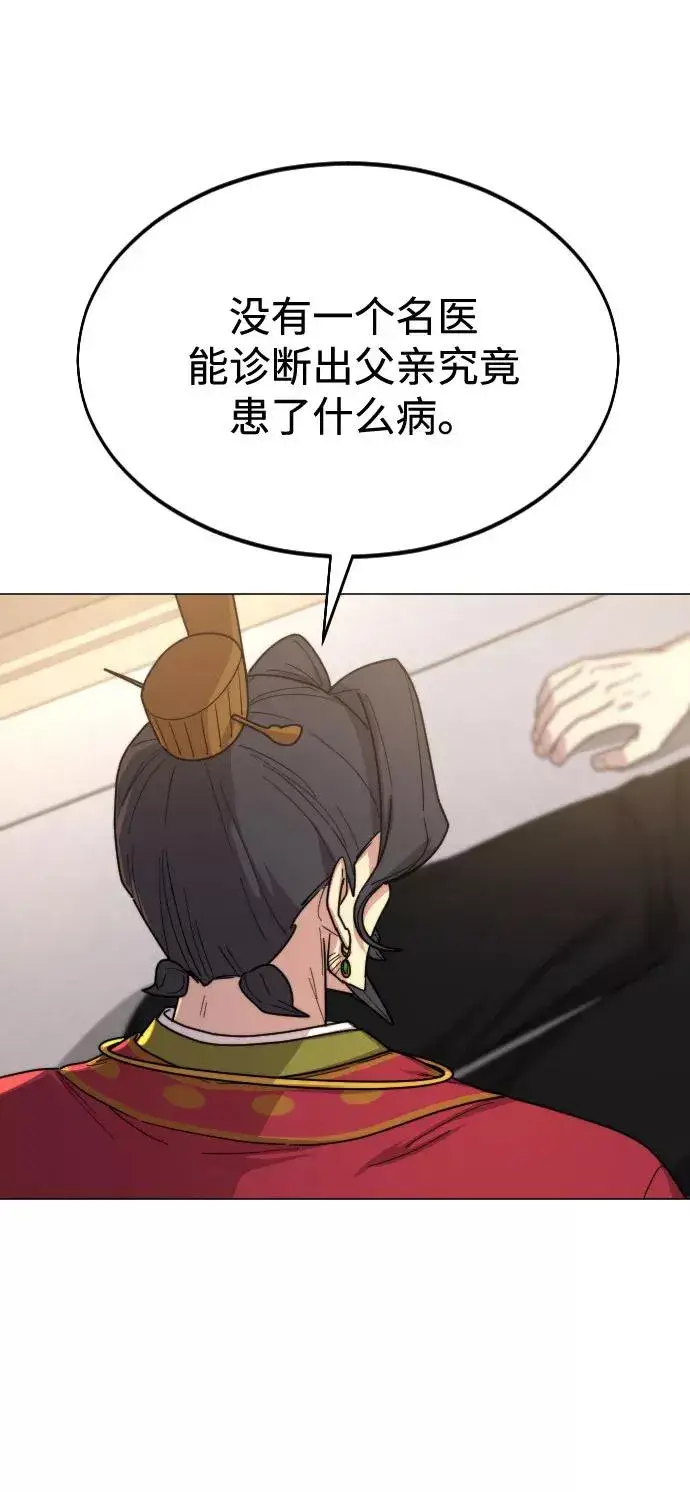 漫画《剑尊归来》第26话第92张图