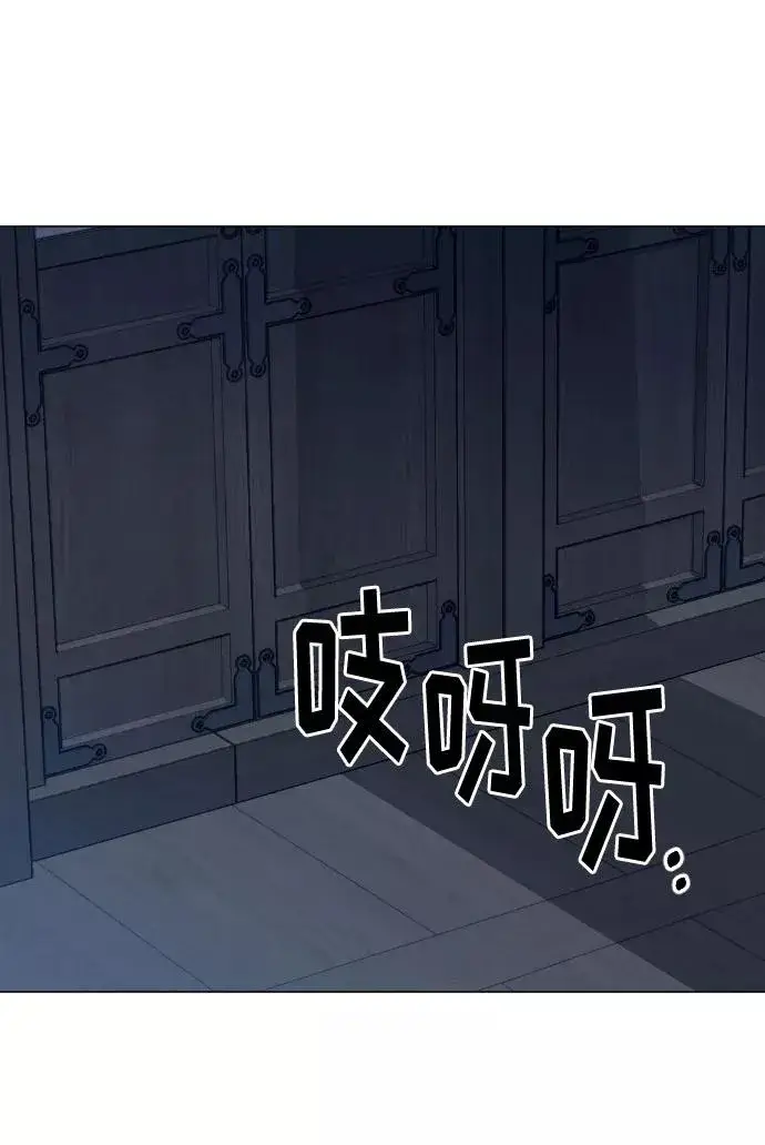 漫画《剑尊归来》第26话第99张图