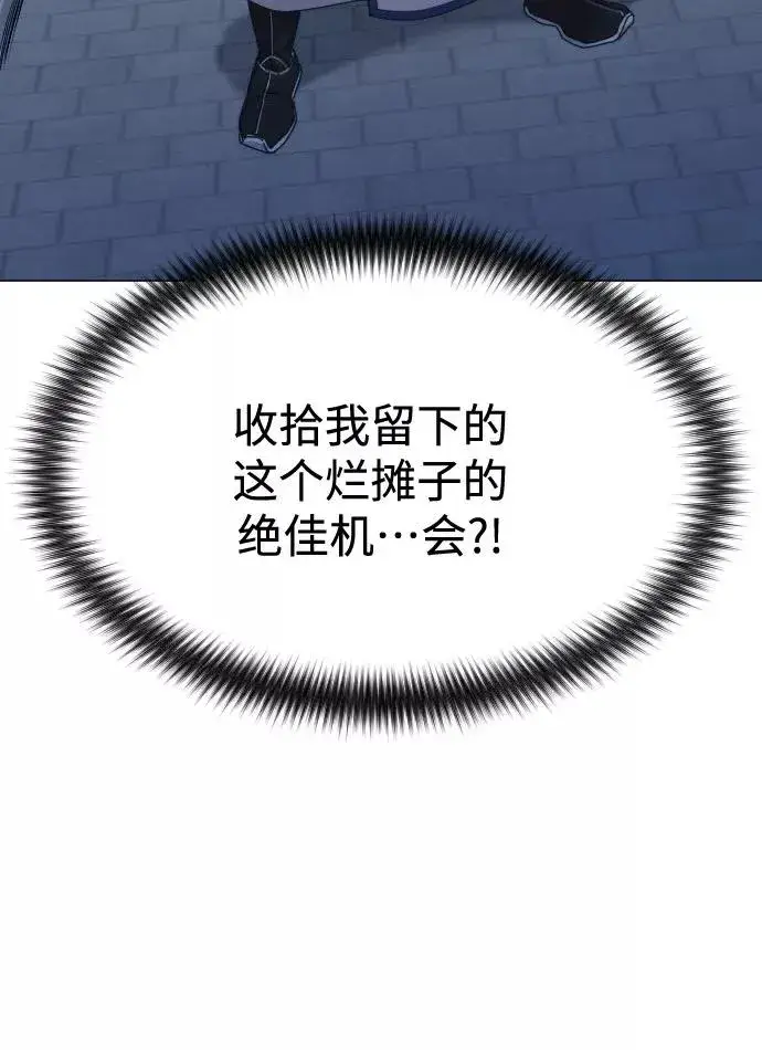 漫画《剑尊归来》第27话第100张图