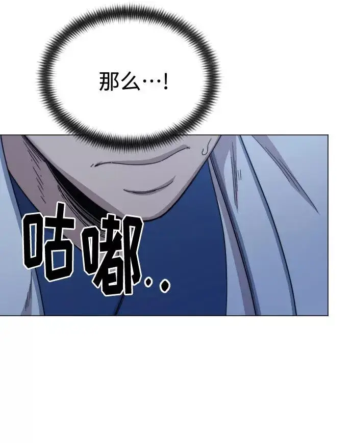 漫画《剑尊归来》第27话第102张图