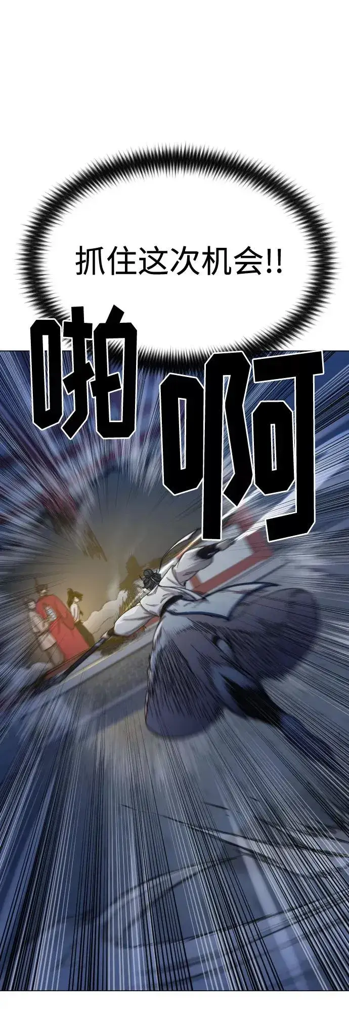 漫画《剑尊归来》第27话第104张图