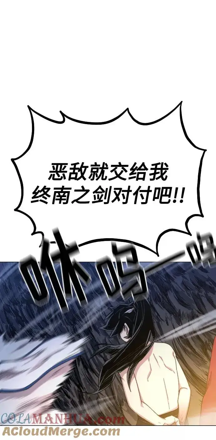 漫画《剑尊归来》第27话第105张图