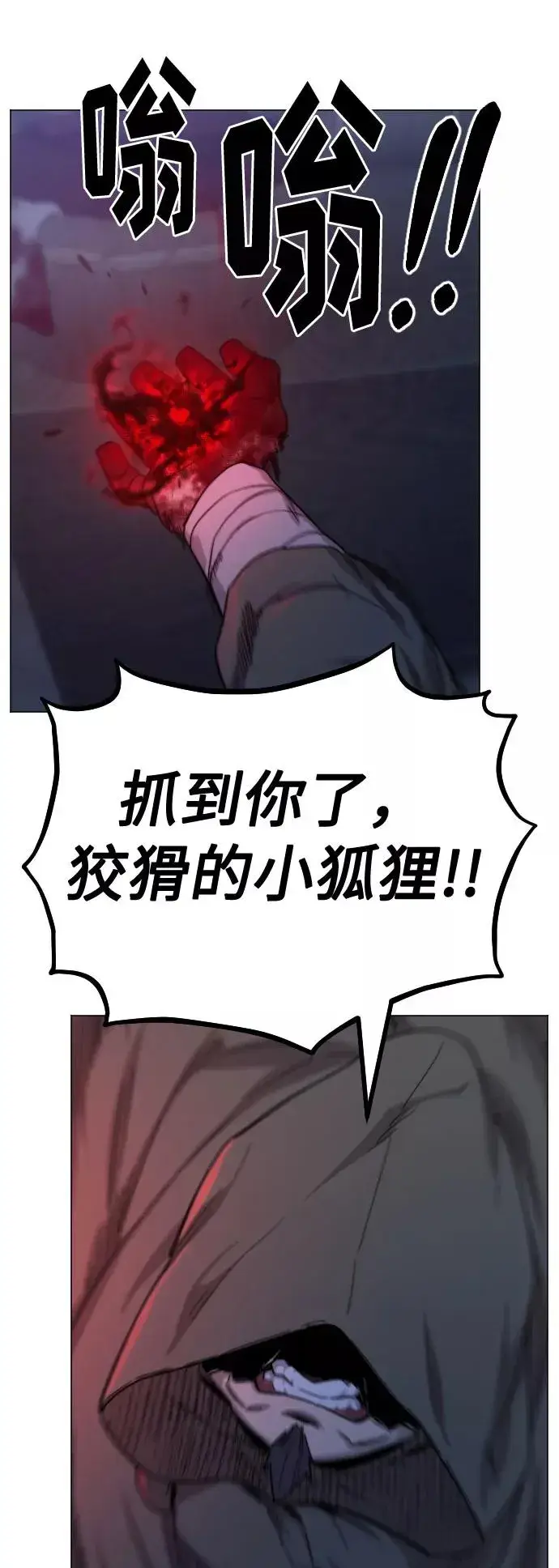 漫画《剑尊归来》第27话第11张图