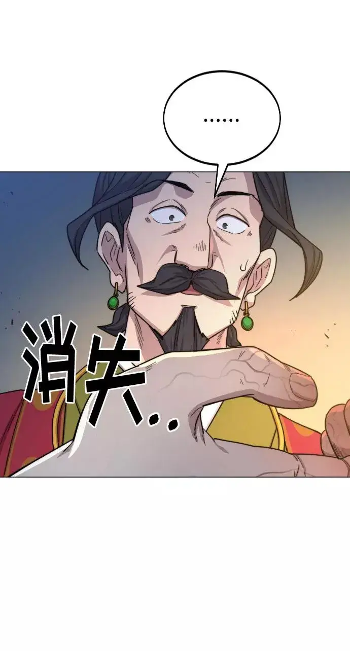 漫画《剑尊归来》第27话第112张图