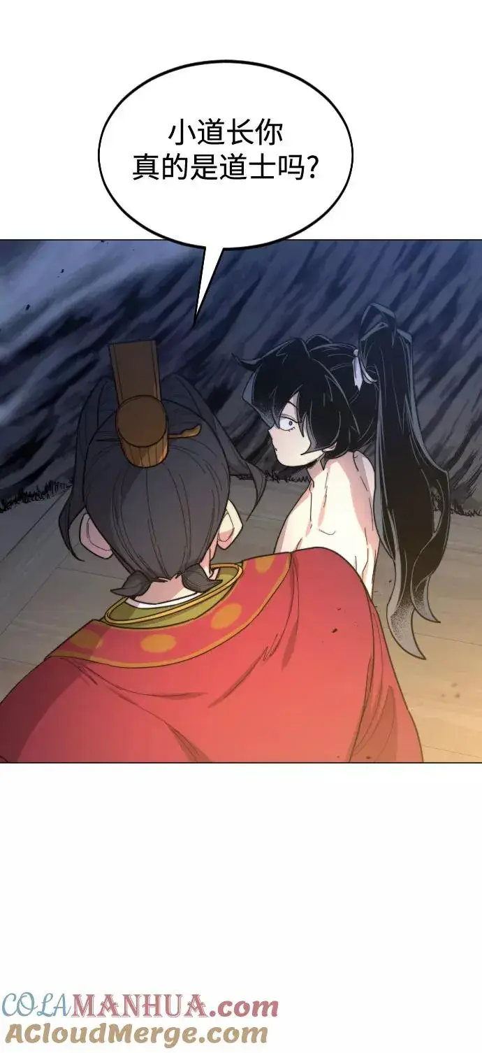 漫画《剑尊归来》第27话第113张图