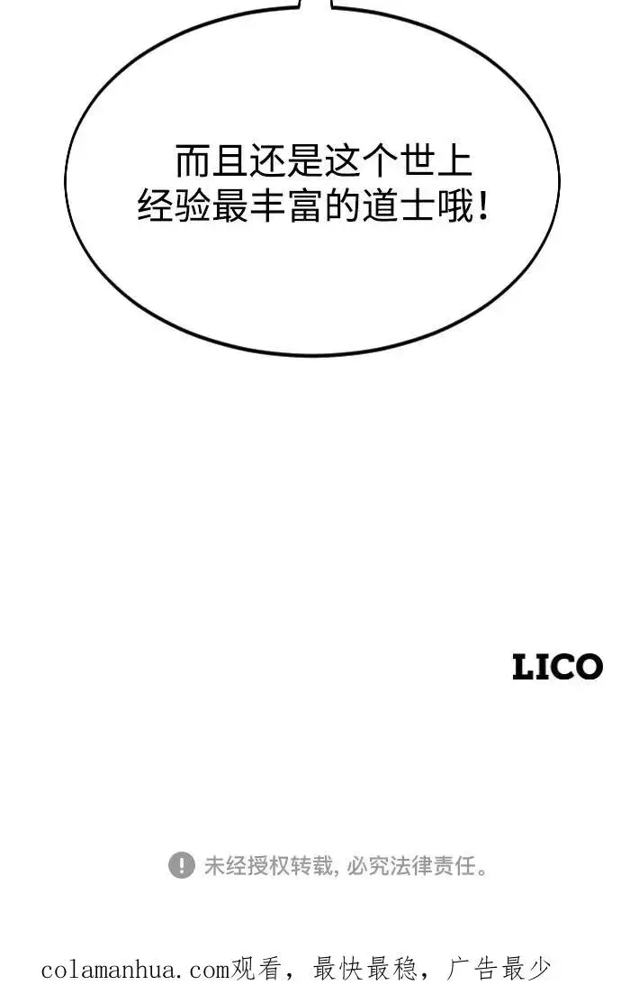 漫画《剑尊归来》第27话第115张图