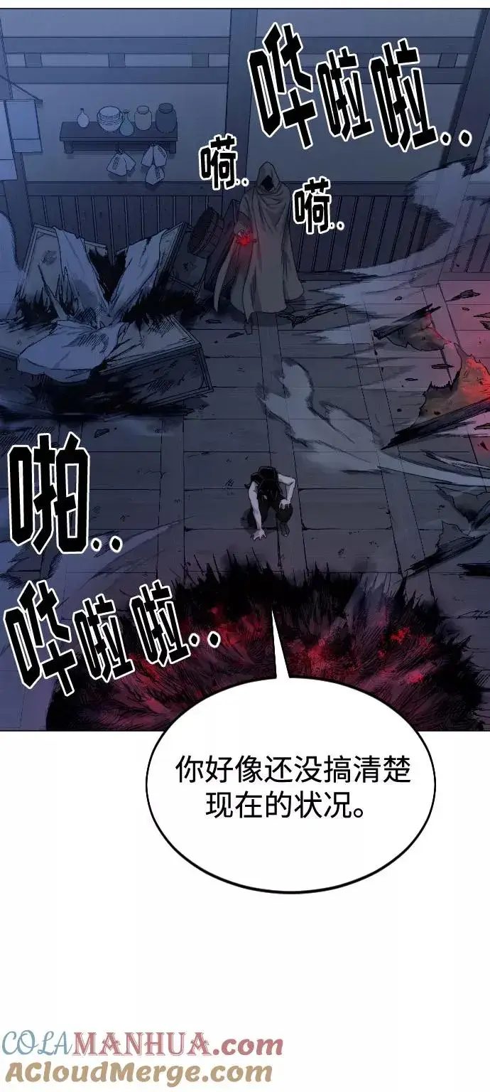 漫画《剑尊归来》第27话第17张图