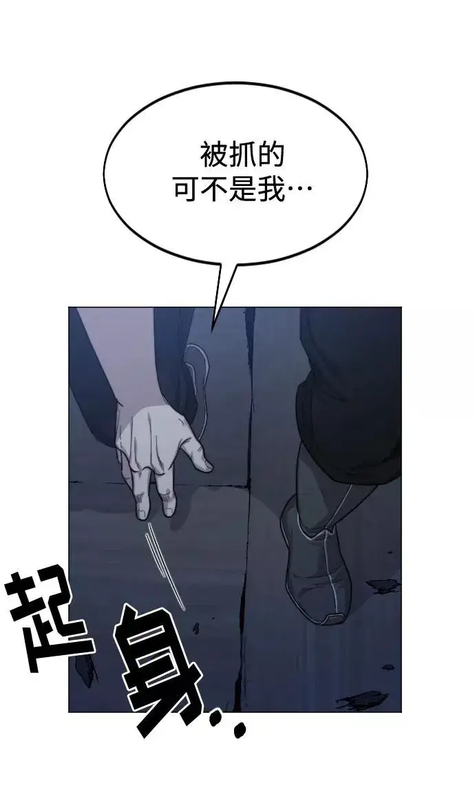 漫画《剑尊归来》第27话第18张图