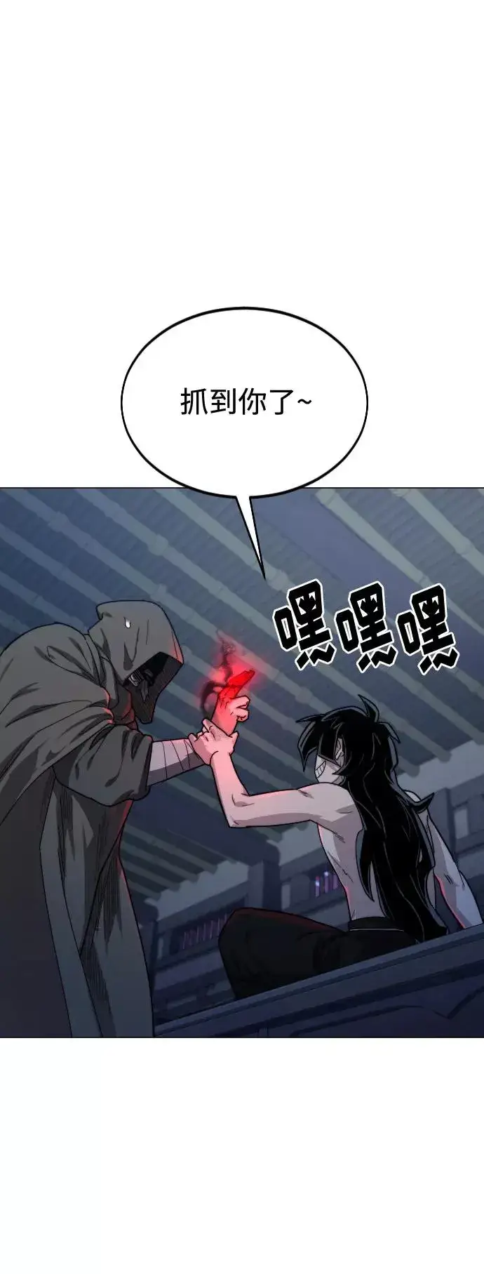 漫画《剑尊归来》第27话第2张图