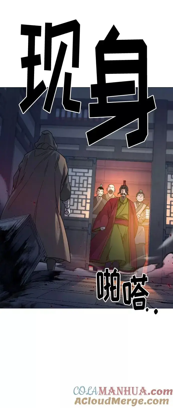 漫画《剑尊归来》第27话第21张图