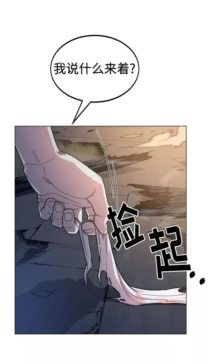 漫画《剑尊归来》第27话第26张图