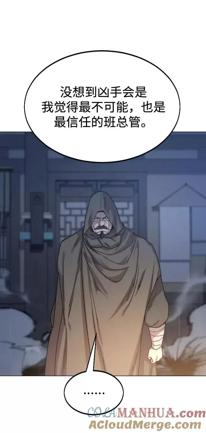 漫画《剑尊归来》第27话第29张图