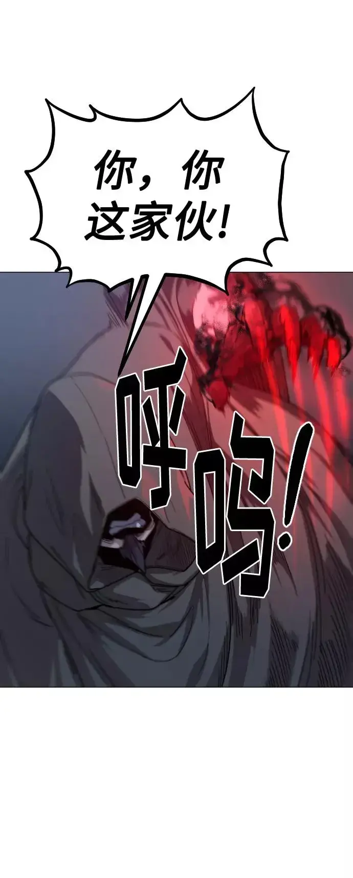 漫画《剑尊归来》第27话第3张图