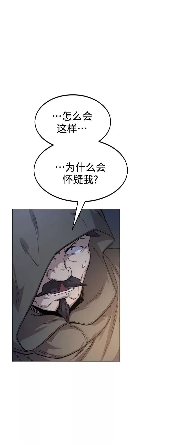漫画《剑尊归来》第27话第30张图