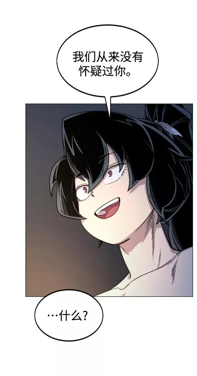 漫画《剑尊归来》第27话第31张图