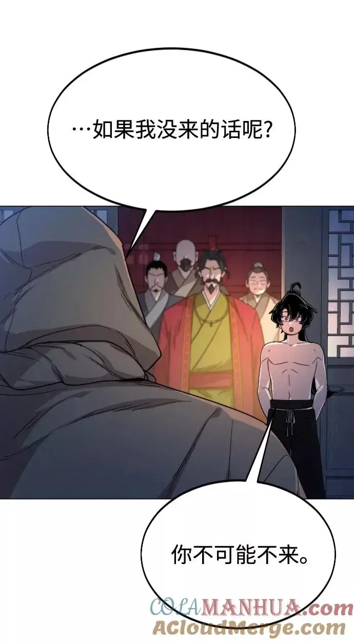 漫画《剑尊归来》第27话第33张图