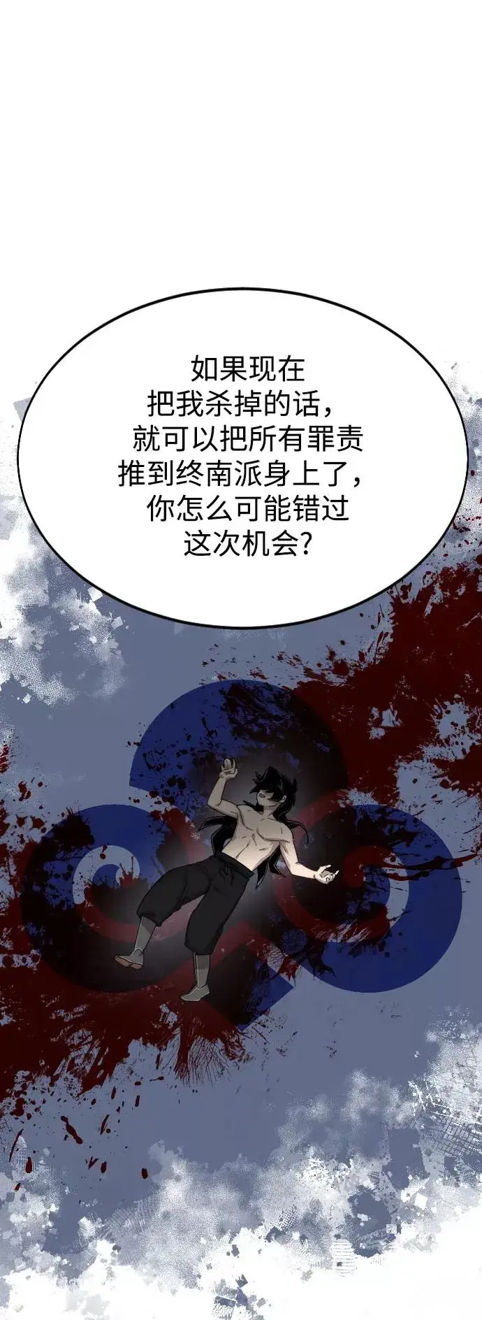 漫画《剑尊归来》第27话第34张图
