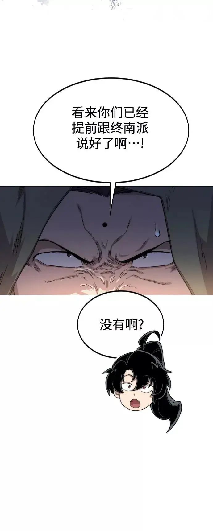 漫画《剑尊归来》第27话第35张图