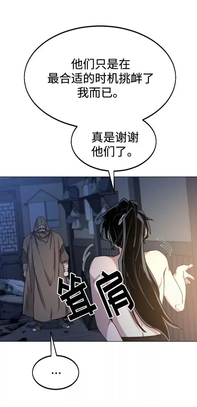 漫画《剑尊归来》第27话第36张图