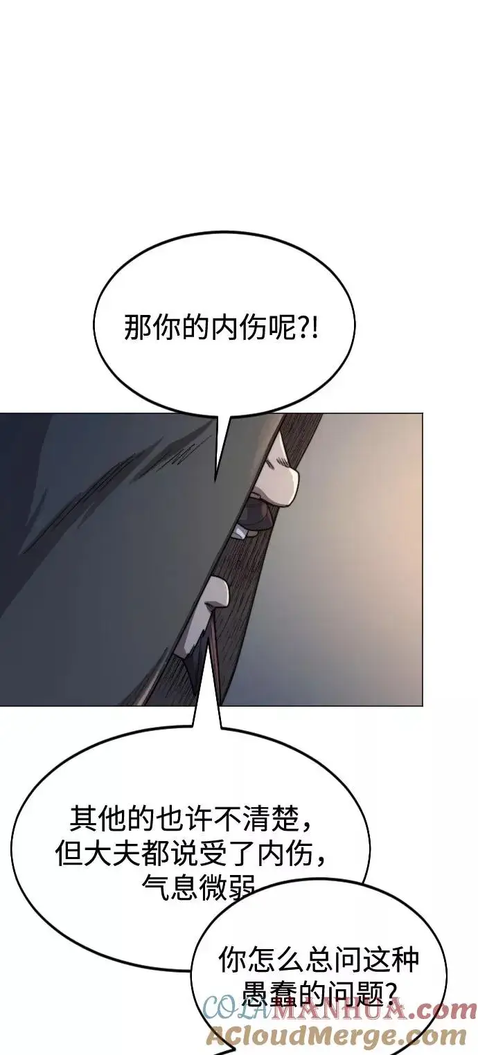 漫画《剑尊归来》第27话第37张图