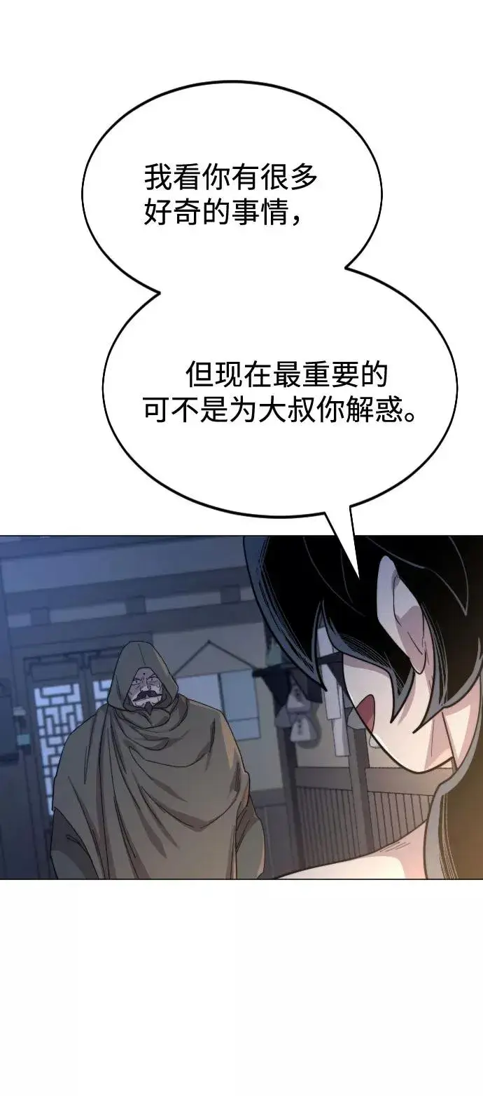 漫画《剑尊归来》第27话第39张图