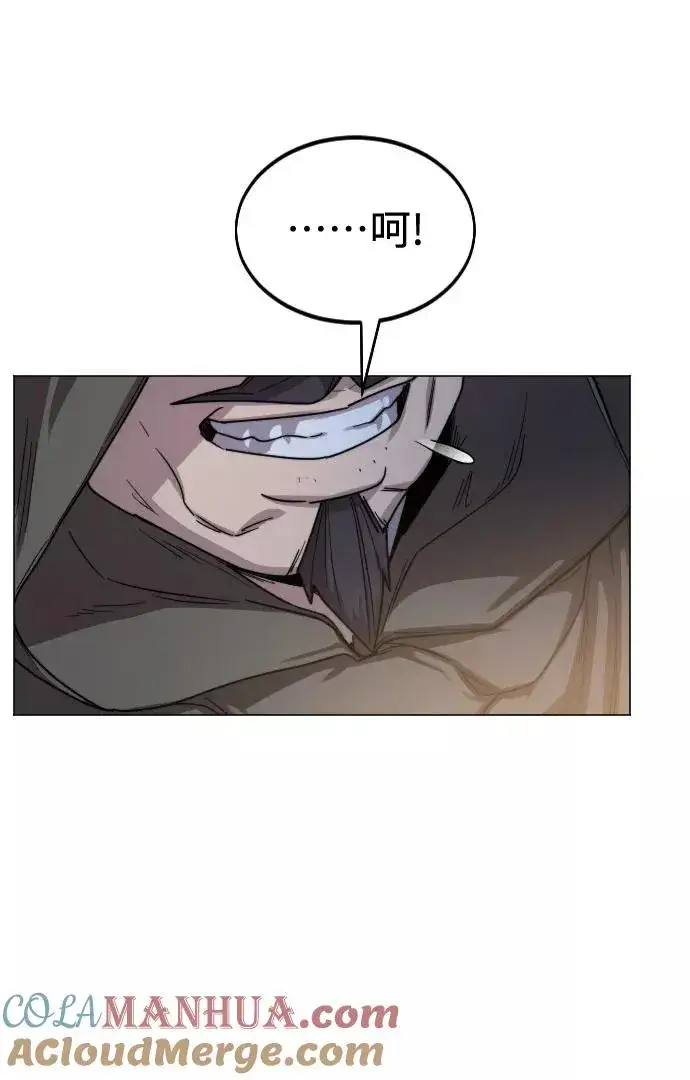 漫画《剑尊归来》第27话第41张图