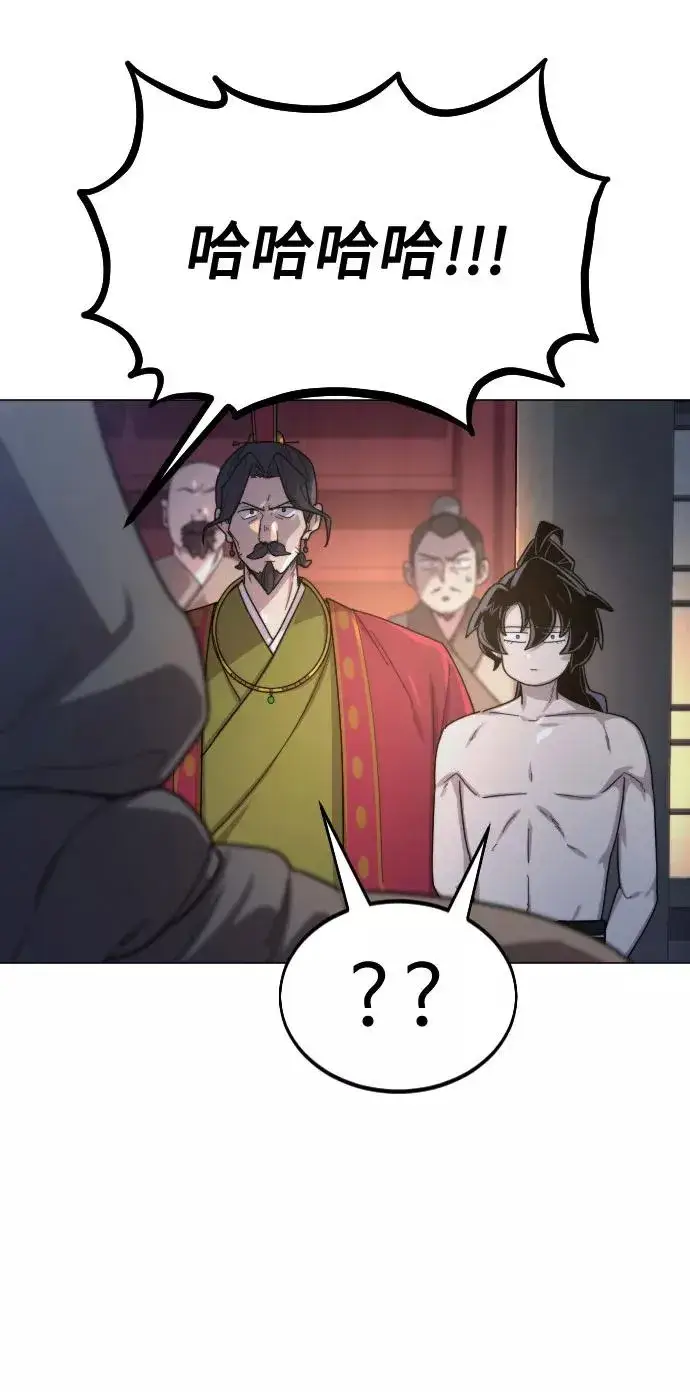漫画《剑尊归来》第27话第43张图