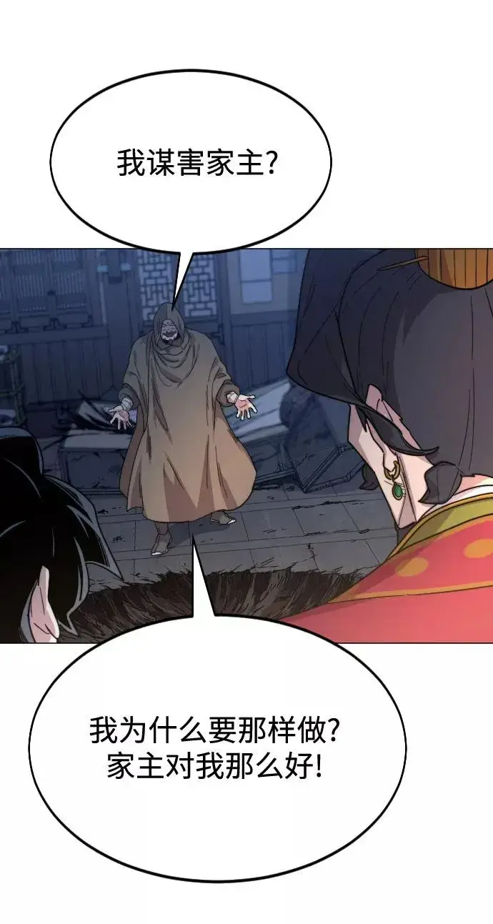漫画《剑尊归来》第27话第46张图