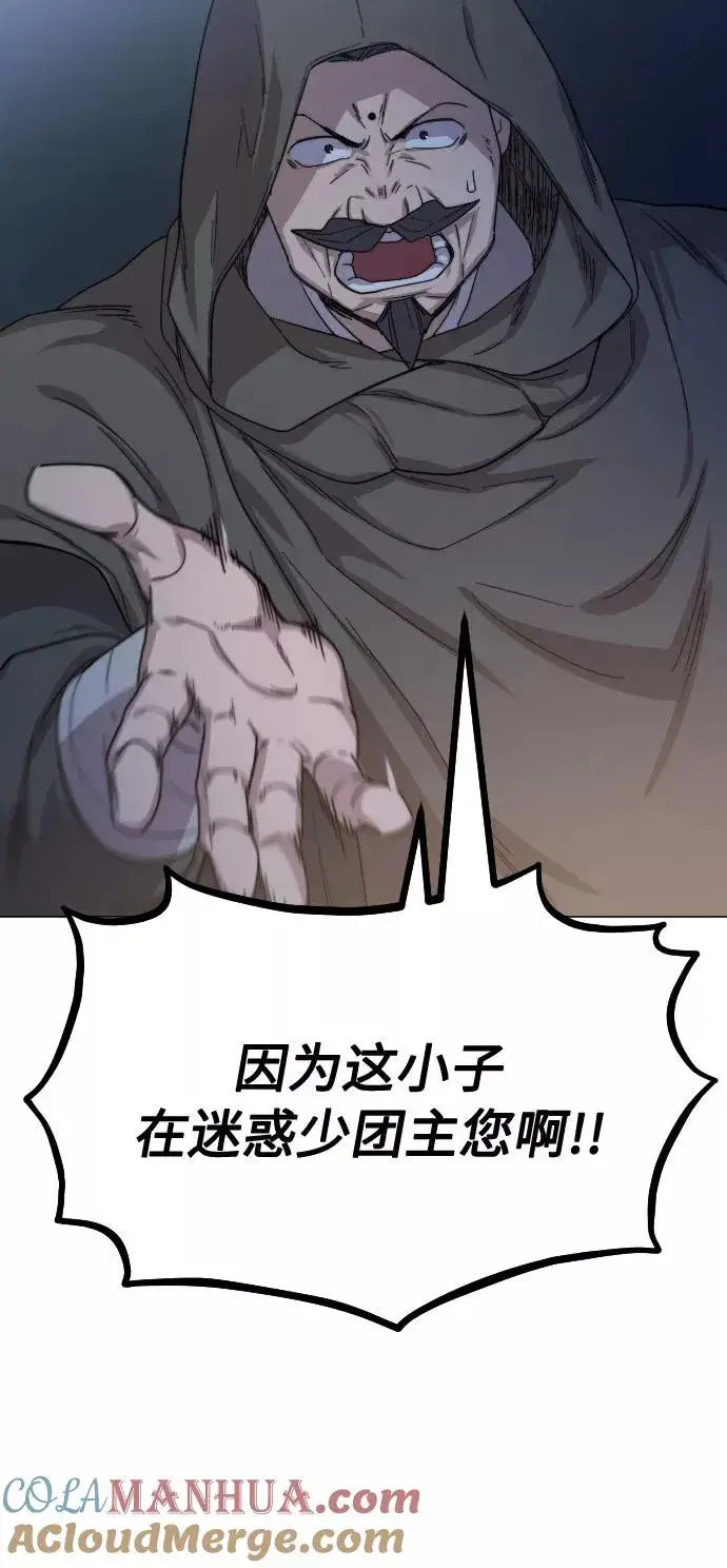 漫画《剑尊归来》第27话第49张图