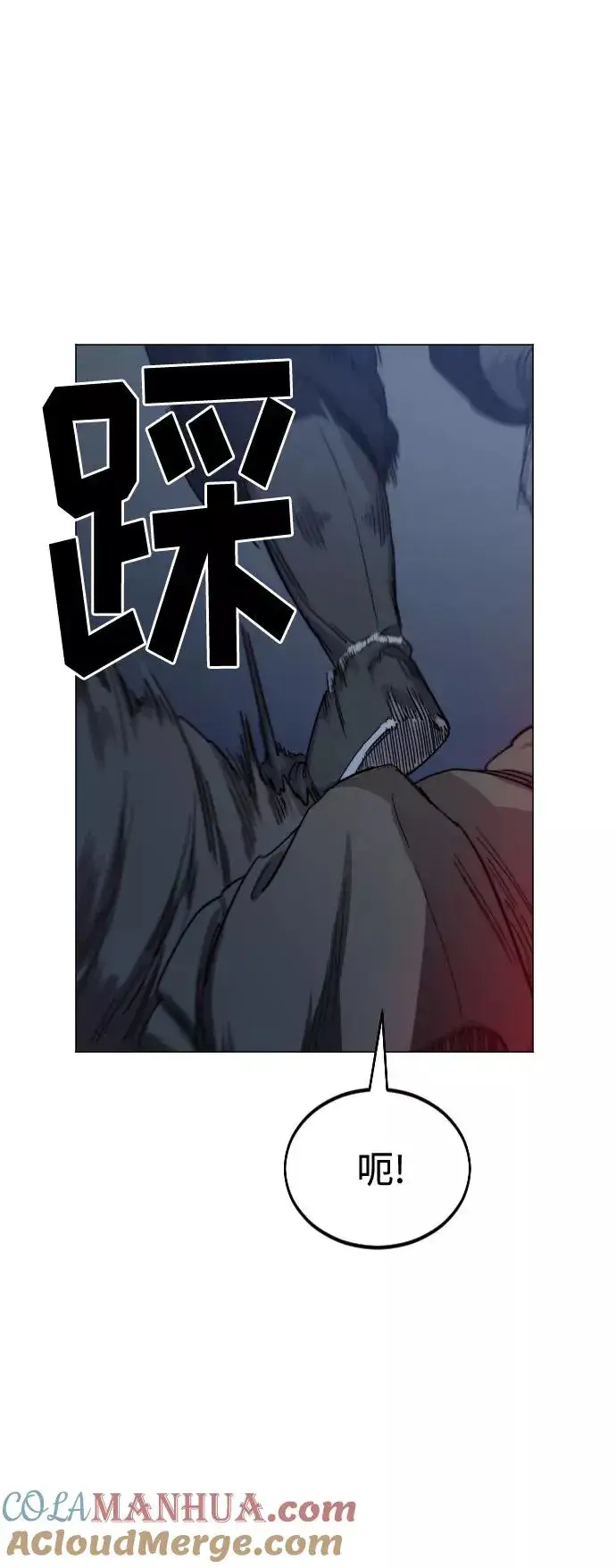 漫画《剑尊归来》第27话第5张图