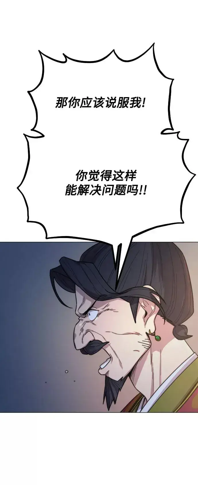 漫画《剑尊归来》第27话第51张图