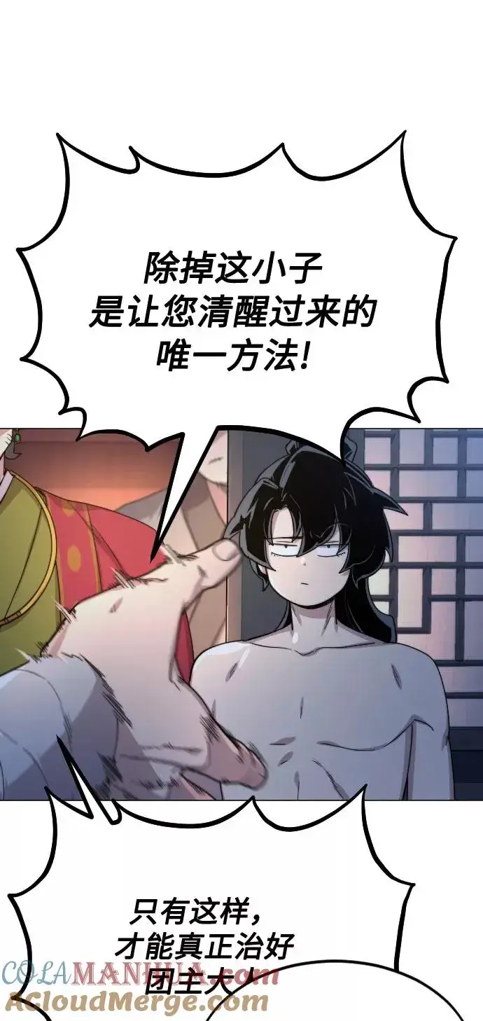 漫画《剑尊归来》第27话第53张图