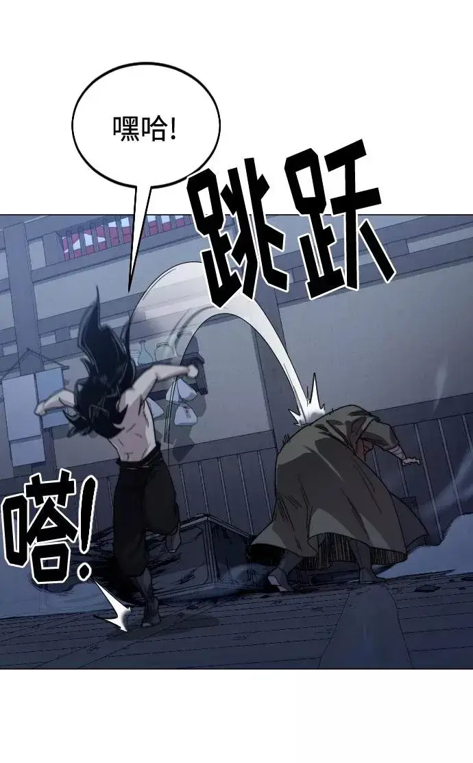 漫画《剑尊归来》第27话第6张图